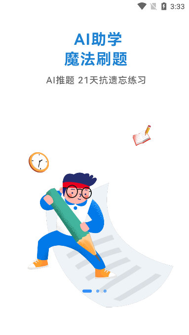 软件优势配图1