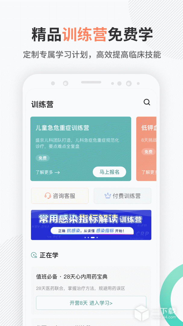 壹生 v4.9.40最新版下载