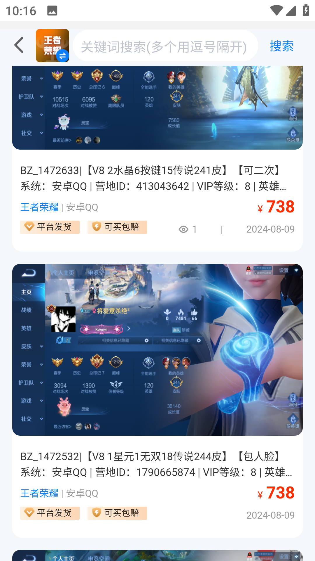 找号玩app v1.1.3