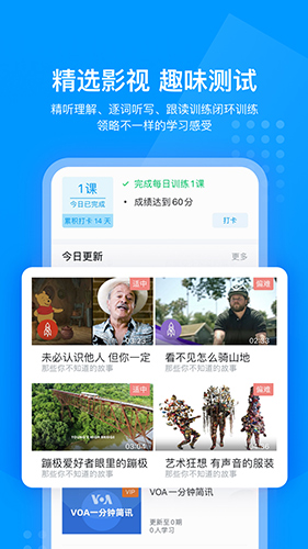 可可英语app v4.9.62