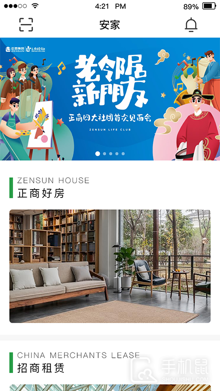 正生活 v2.5.1
