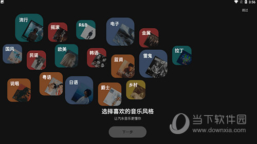 汽水音乐TV版下载安装2024