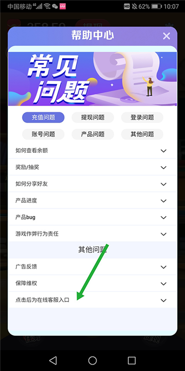 亿万答题王红包版4