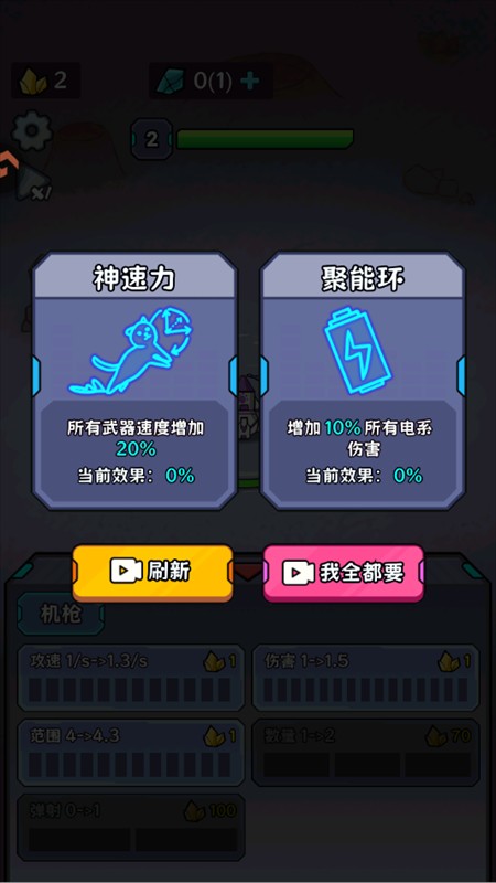 冲关英雄汇