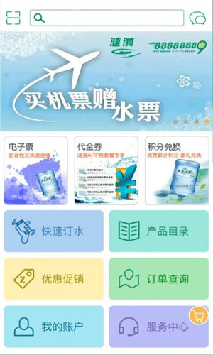 涟漪饮用水app v2.0.46