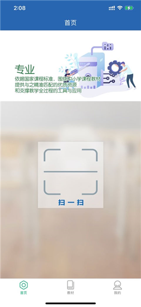 珠峰旗云教学通APP v1.0.8.3