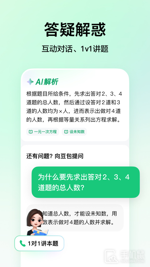 河马爱学 v4.8.1