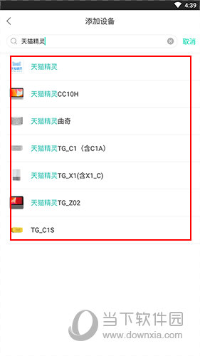和家亲怎么连接天猫精灵