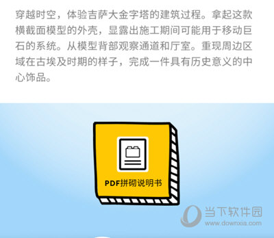 PDF拼接说明书