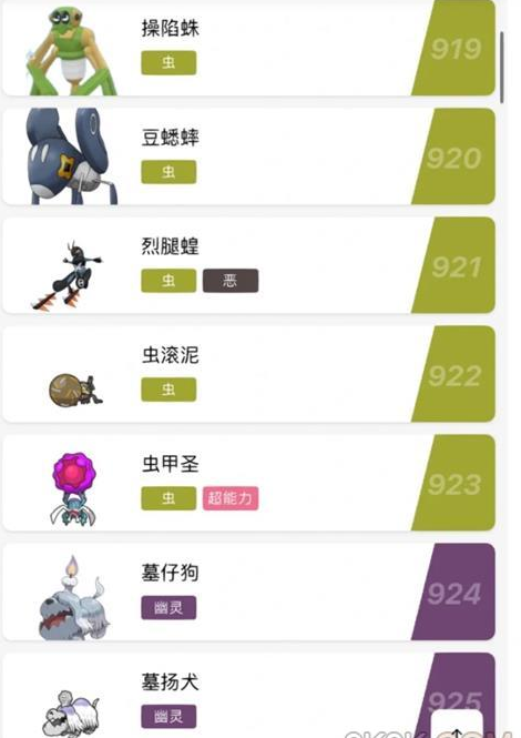 宝可梦朱紫官网