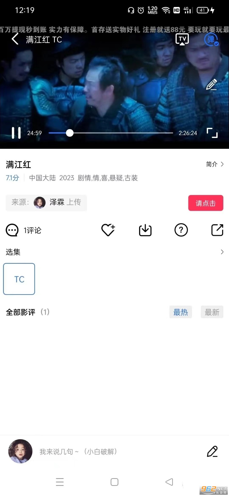 追风视频app官方版下载追剧最新版截图