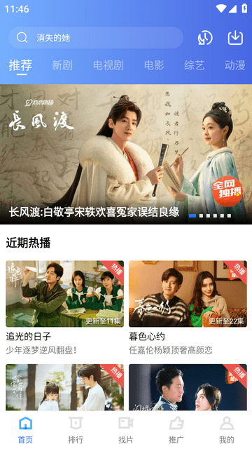 乌托邦影视截图