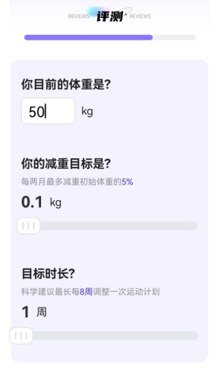 跳绳打卡日日练