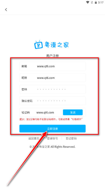 粤漫之家app官方版