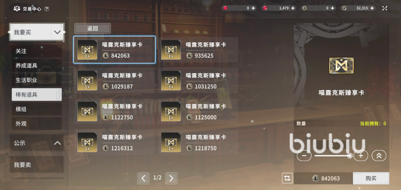 星痕共鸣能自由交易吗 星痕共鸣交易行玩法分享