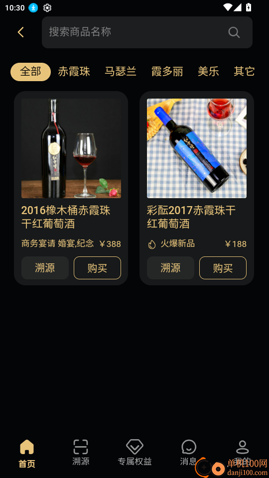 万口得官网版
