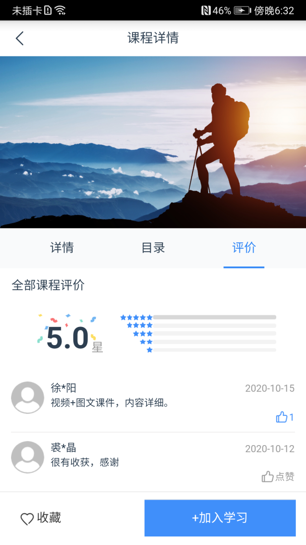 啄木鸟培训 v2.28.001.003