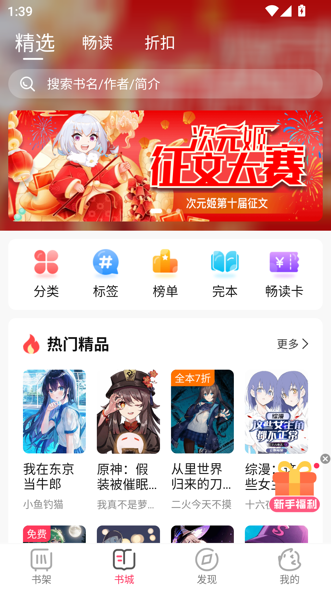 使用教程截图2