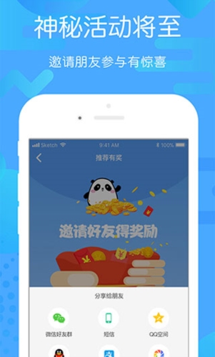 贵州好行汽车购票 v4.4.0