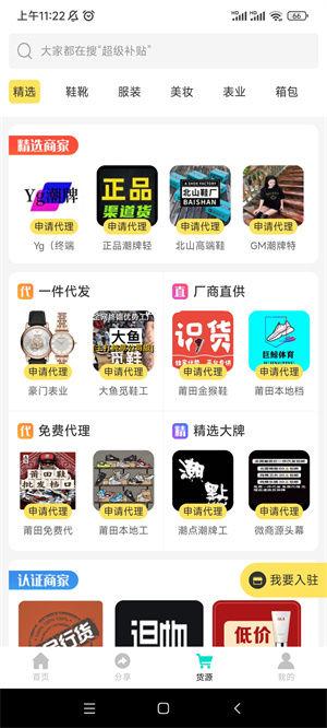 使用教程截图4