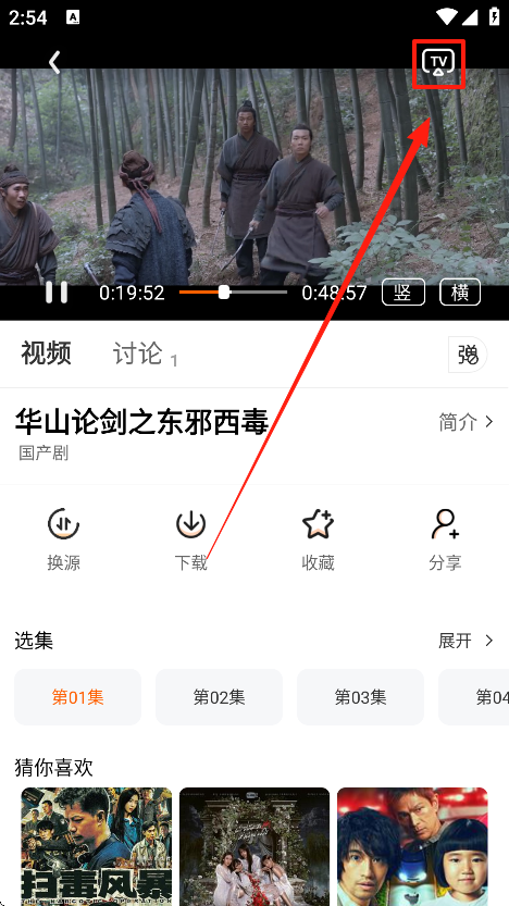 追番达人免费版