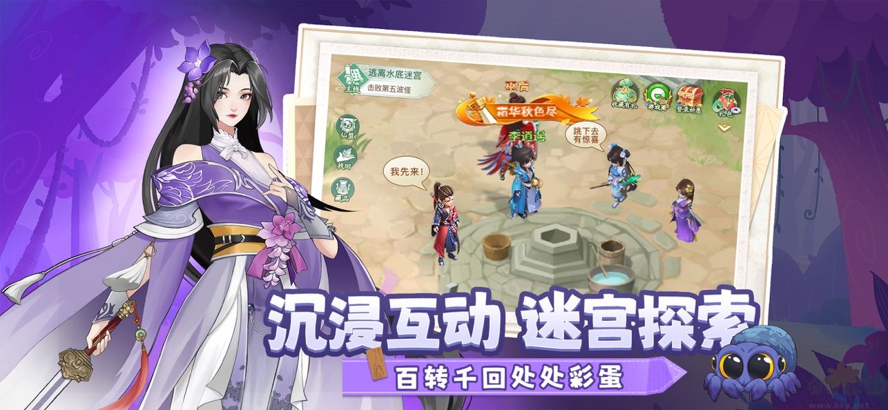 仙剑奇侠传新的开始中文版 v1.1.5安卓版 