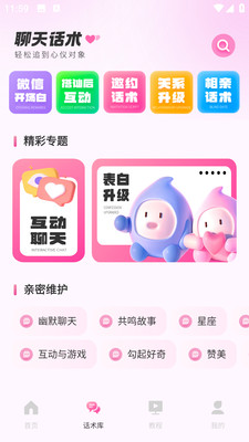 萤火虫轻语相遇app v2.0.0