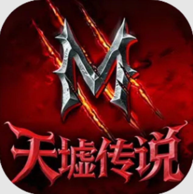 天墟传说