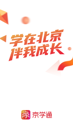 京学通