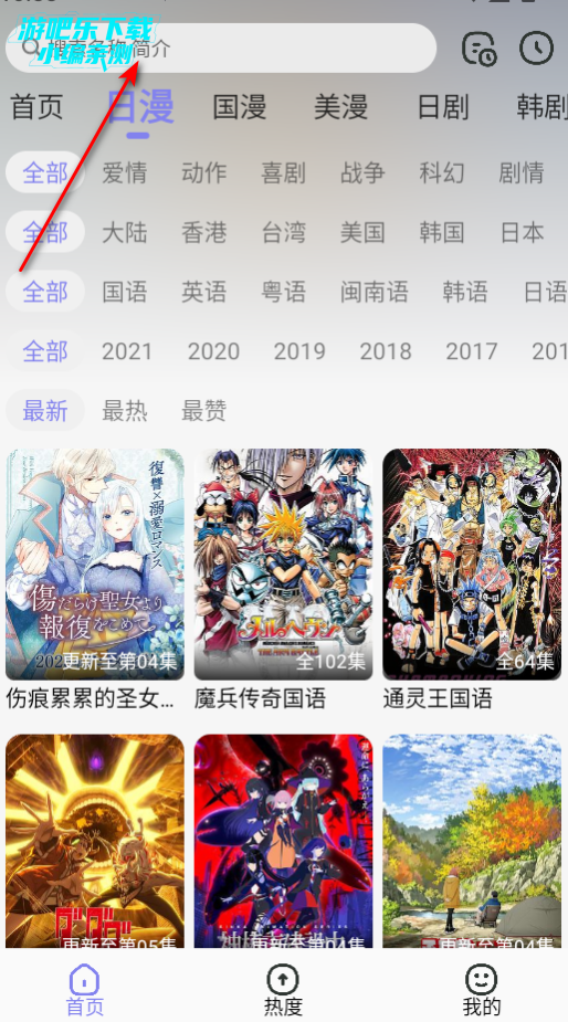 次元仓库动漫官方版
