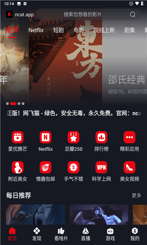 网飞猫官方正版