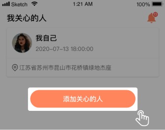 七星导航地图app2