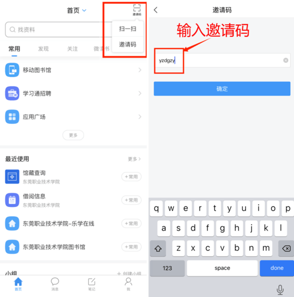 学银在线