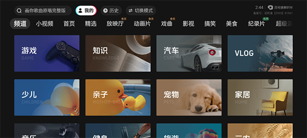 百视通鲜时光 v3.9.4