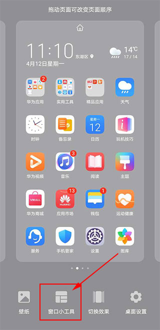 kwgt小组件(Kustom Widget)