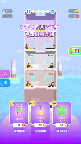 饥饿控制台