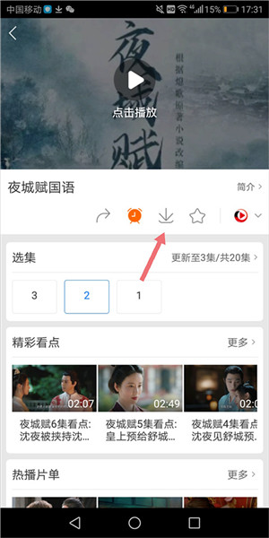 百度视频app官方最新版下载截图8