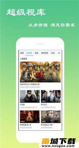 青蛙云软件1.4版本vip破解版下载图片1