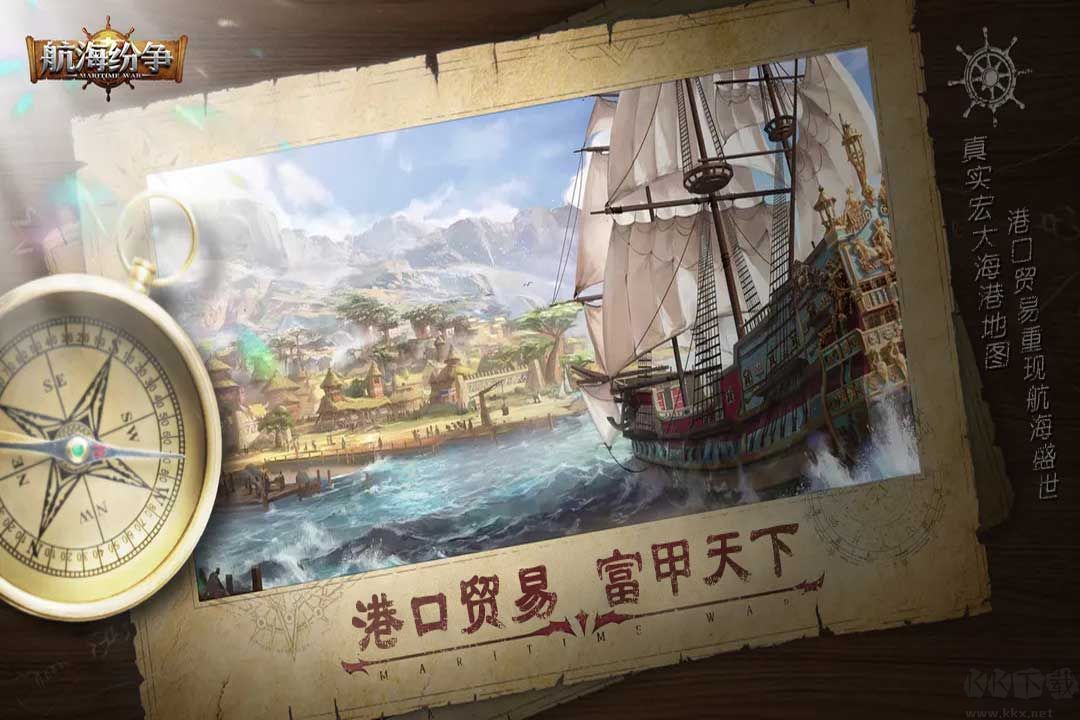 航海纷争正版 v6.0.7安卓版 