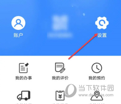 辽事通APP官方下载