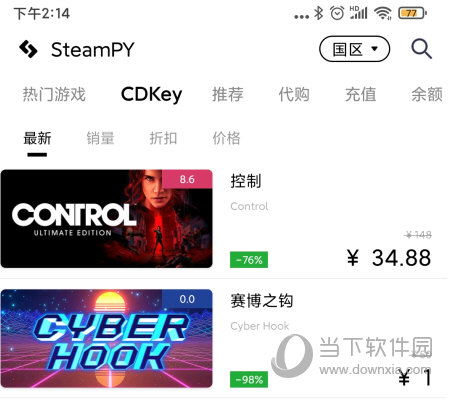 SteamPYAPP