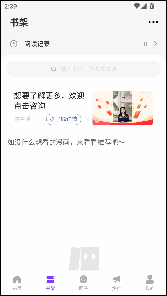 使用教程截图2