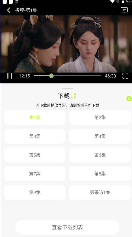 怎么下载视频截图3
