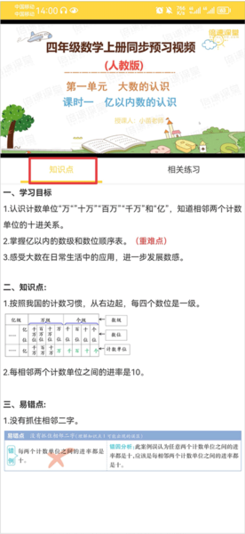 使用方法配图3