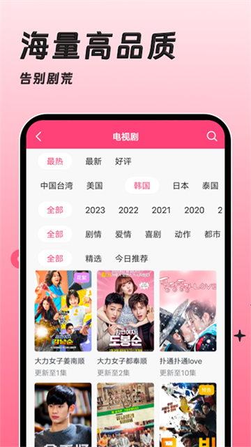 韩剧大全