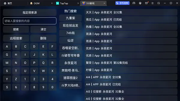 555影视