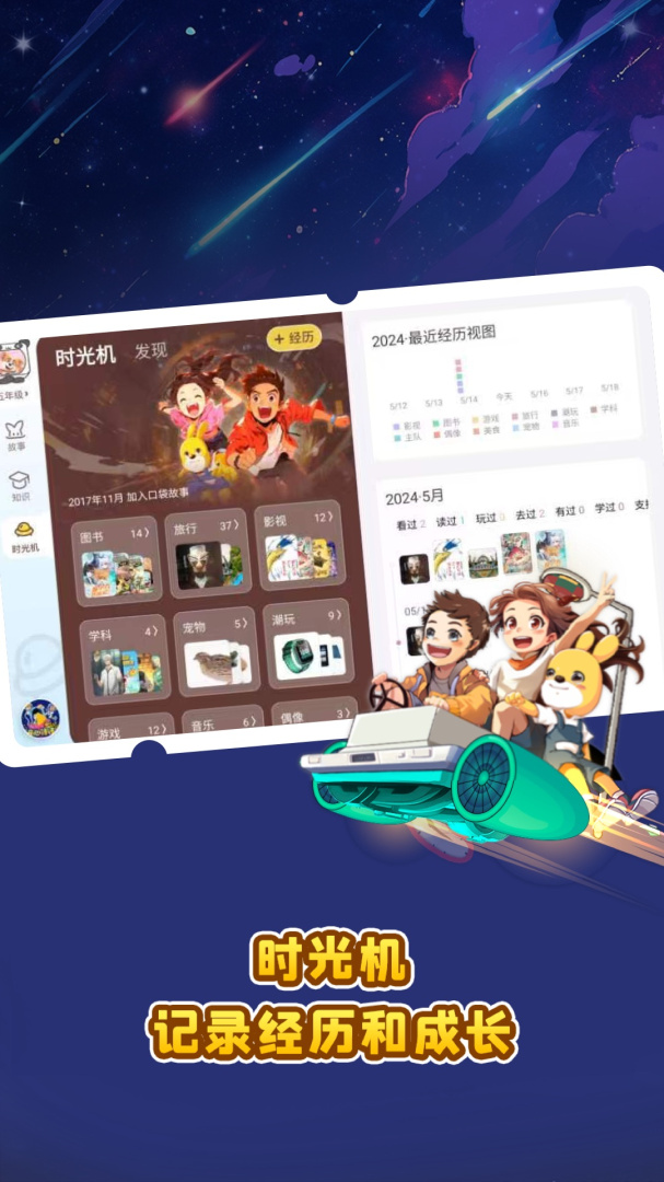 口袋故事HD v7.28.0625010