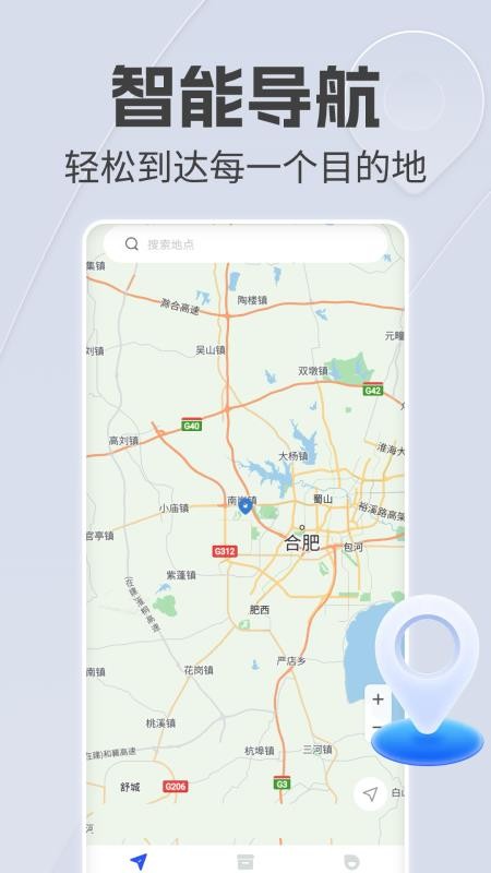 手机语音导航官方版