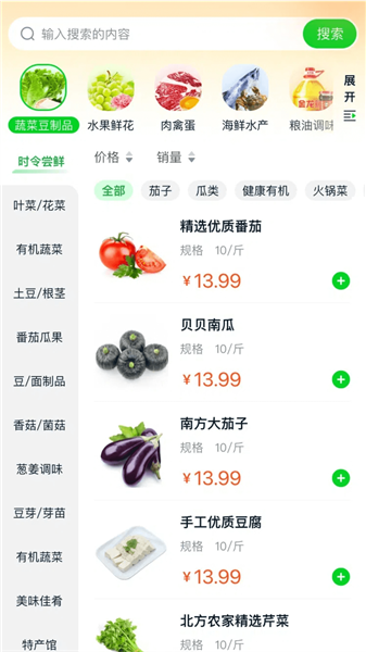 惠采云APP1