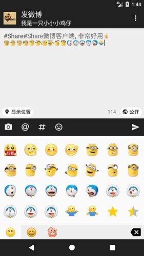 Share微博app v3.9.6